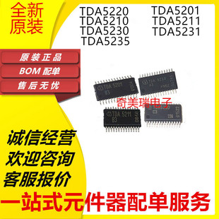 全新 TDA5220 5201B1 5210A3 5211B3 5230-C3 5231 5235 TSSOP28