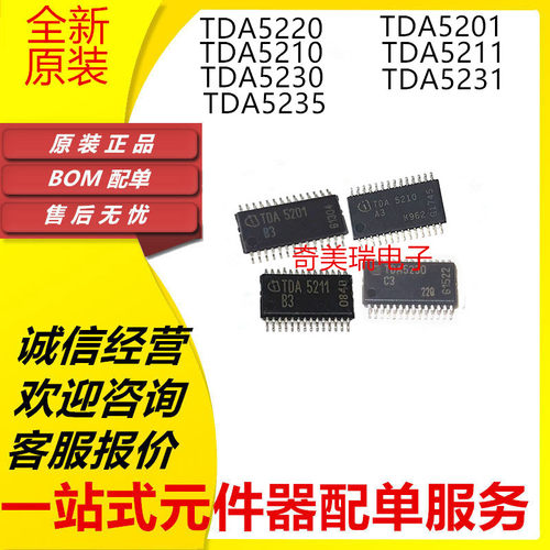 TDA52205201B1IC芯片