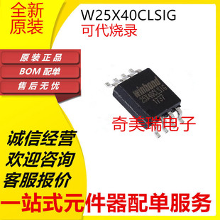 全新 W25Q128FVSIG 25Q64JV 25Q16 W25Q80BVSIG W25Q40 SOP8