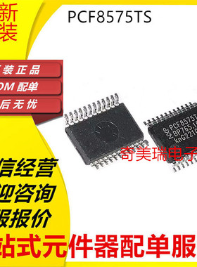 全新 PCF8575TS PCF8575CTS PCF8575 SSOP-24 PCF8575DWR SOP24
