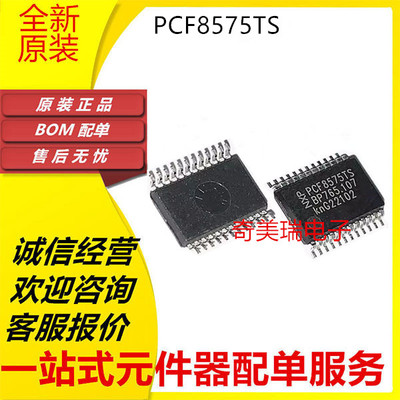 盛库PCF系列全新贴片芯片