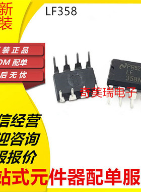全新正品 LF358N DIP-8插件IC芯片358N
