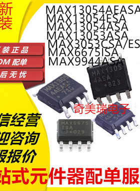 MAX13054AEASA ESA9944ASA 3053CSA/ESA 6674 6675 843ISA+T SOP8