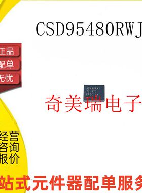 全新原装CSD95480RWJ 95481RWJ CSD59950RWJ 95496QM QFN 驱动器