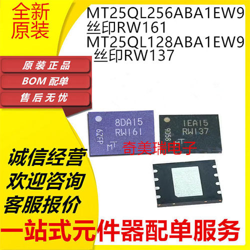 盛库RW161RW137原装芯片