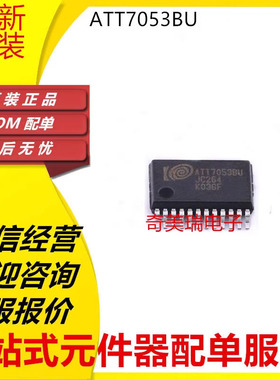 全新RN8209D CS5460 CS5460A-BSZ ATT7053BU AU 8209G 贴片SSOP24