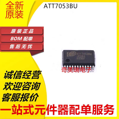 RN8209DSSOP封装系列全新芯片