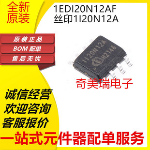 MWCT1013AVLH SPC5748GSMMJ6 1EDI20I12AF 全新 IC芯片