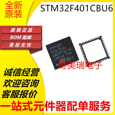 STM32F401系列全新单片机芯片