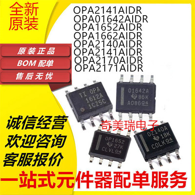 OPA系列02141A原装芯片贴片