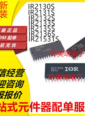 全新IR2130S 2131S 2132S 2133S 2135S 2136S 21531 STRPBF SOP28