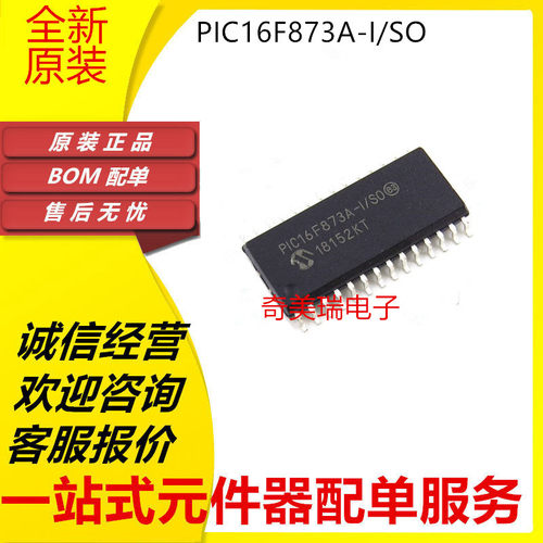 PIC16F722A-I/SOSOP28芯片