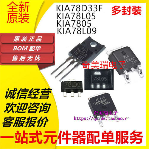 贴片管KIA78系列KIA78D33F