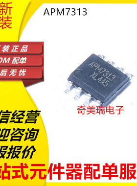 全新正品 APW7313 APM7313  APW7323 液晶电源管理IC芯片 SOP-8