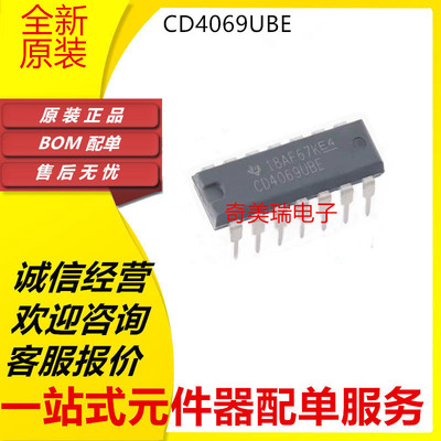 全新CD4069 4511 40106 4093 4538 4049 14538 BE UBE DIP14/16