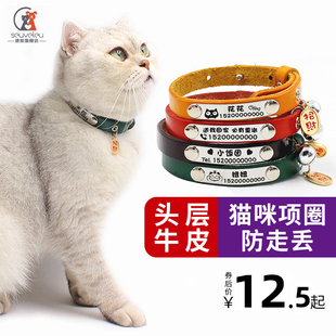 猫咪项链项圈刻字猫牌猫铃铛真皮防丢失身份定制猫项圈脖圈头套