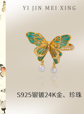 衣锦媚行银镀金珐琅蝴蝶戒指
