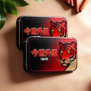 新款正品今世升级浓缩胶囊男士专用加强版急用型保健食品独立便携