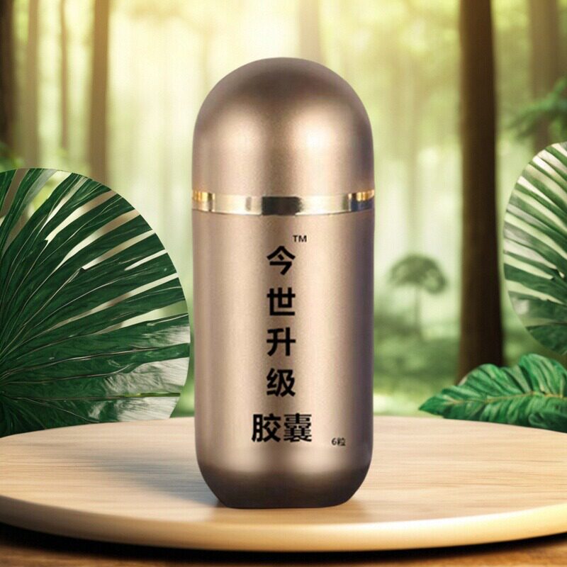 今世升级浓缩胶囊男士用保健食品