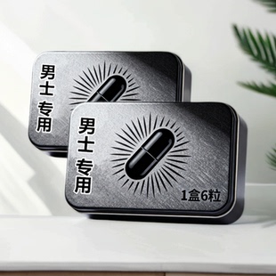 原装正品全新升级胶囊加强版一粒独立装效果好急用型浓缩保健食品