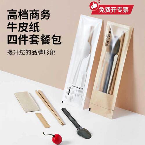 一次性筷子四件套透明包装外卖