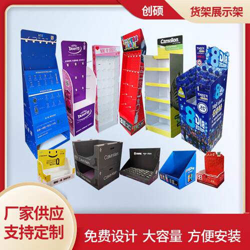 瓦楞纸展示架加工PVC陈列盒纸