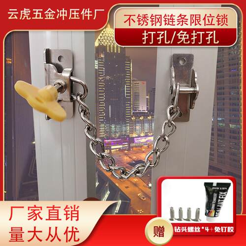 不锈钢链条锁防盗链免打孔门窗锁