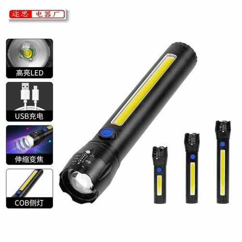 新款户外LED铝合金USB充电COB