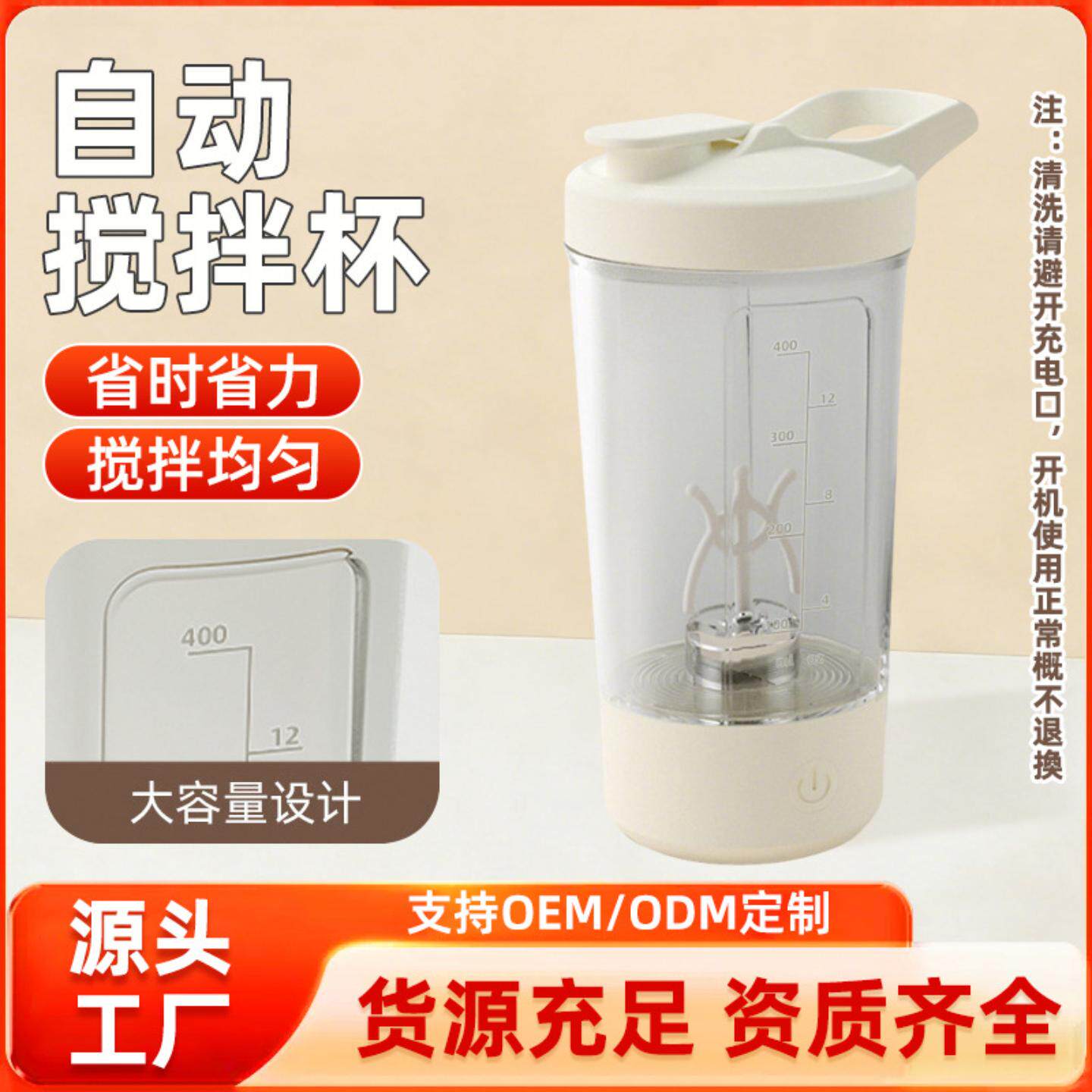 电动搅拌杯一键搅拌杯式咖啡运动搅拌杯健身蛋白粉搅拌杯