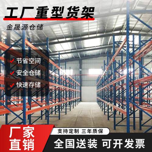 厂组式货合架重型横梁重式家货架仓MAGA-102库仓储型货架驶入式货