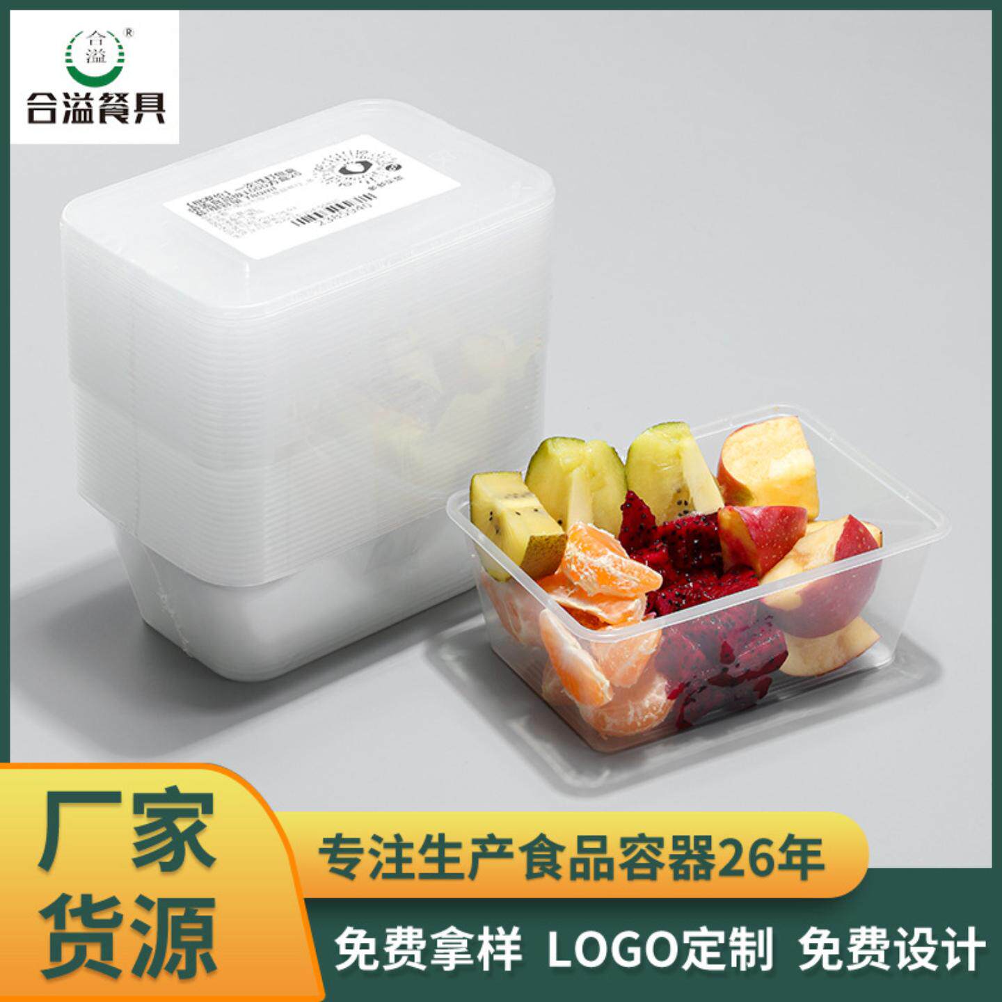 一次性饭盒长方形塑料水果外卖打包盒快餐便当保鲜盒家庭加厚