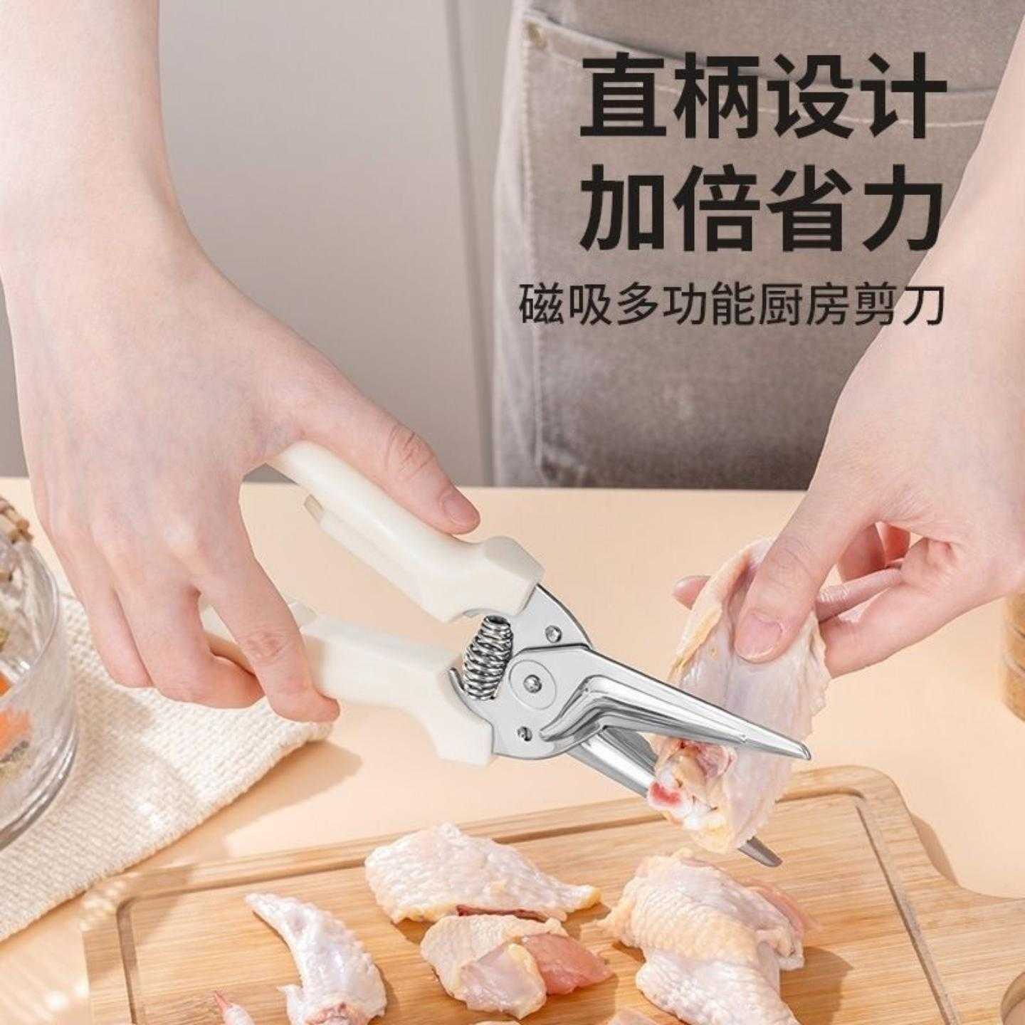 厨房剪刀冰箱磁吸剪多功能强力鸡骨剪家用料理食物剪烤肉鸡爪剪子