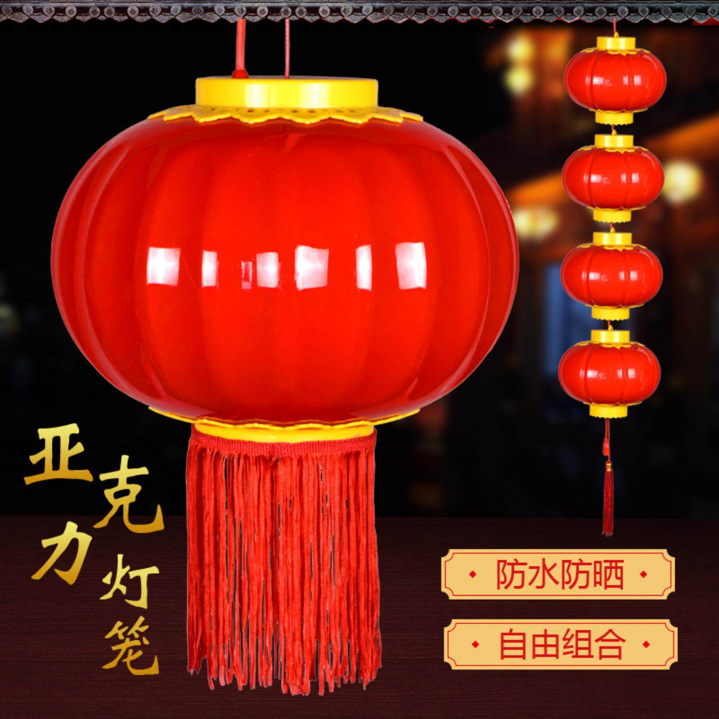 中式新款亚克力大红灯笼带led灯连串小灯笼户外喜庆灯笼直销