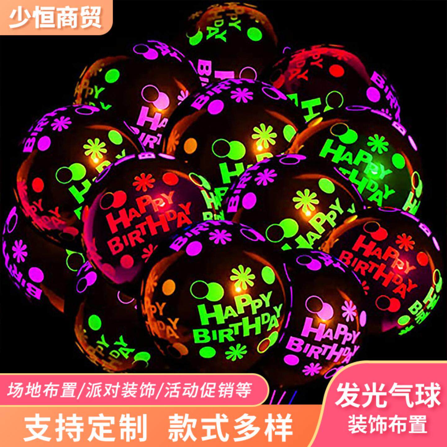 发光气球12寸荧光气球黑光夜光透明生日派对装饰发光气球