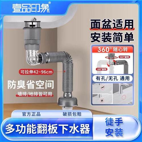 下水管防返臭洗手盆漏水塞下水器