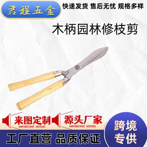 园林草坪剪篱笆剪木柄锋利农业