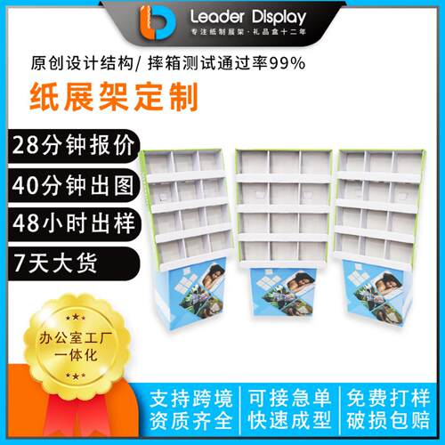 深圳商超促销文具玩具纸货架