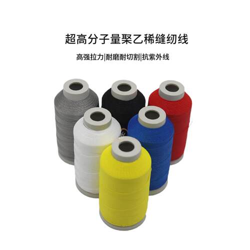 耐切割高分子聚乙烯400D/3车缝线