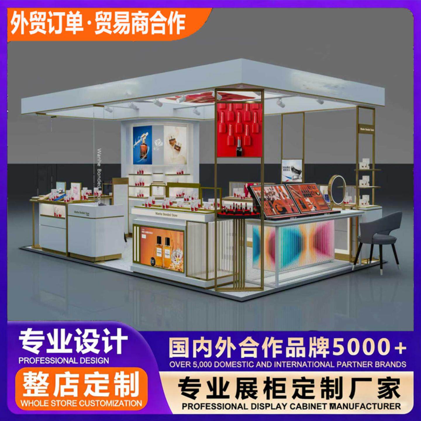 商场多经点位化妆品展示柜彩妆