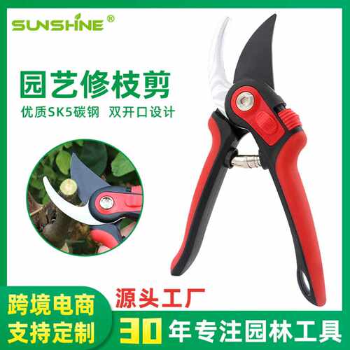 两档式园林护手果枝剪园艺专用
