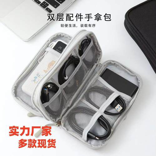 数码配件收纳多层电源储物硬盘保护套充电宝u盾耳机防尘数据线