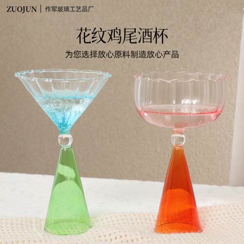 复古个性花纹马天尼酒杯酒吧高