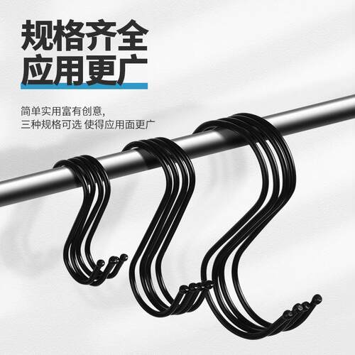 黑色不锈钢S型挂钩挂加粗腊钩宿舍挂衣钩肉卫生间ss钩多功能298型