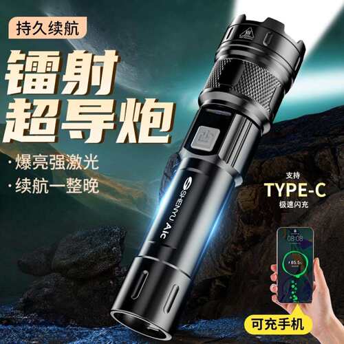 手电筒强光可充电式户外超亮远射