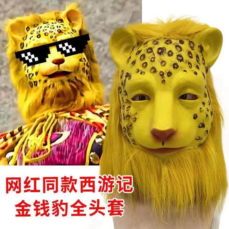 动物马头面具头套哈狗士 奇猩猩面具酒吧搞笑驴头抖音演o道表具