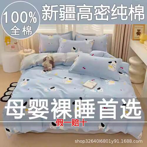 672136224新款纯0棉套单被件180x200x230双人被罩全棉150x20人0被