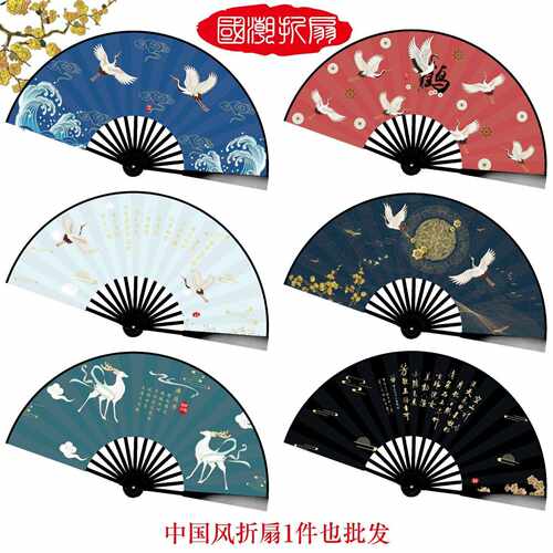 国潮仙鹤插画折扇中国风古风10寸