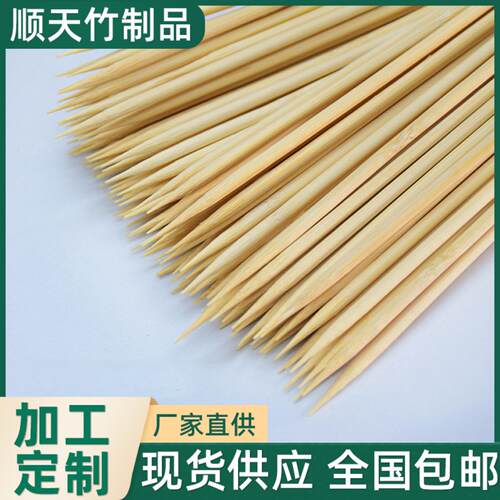 竹签3.0mm*15/182025303540cm