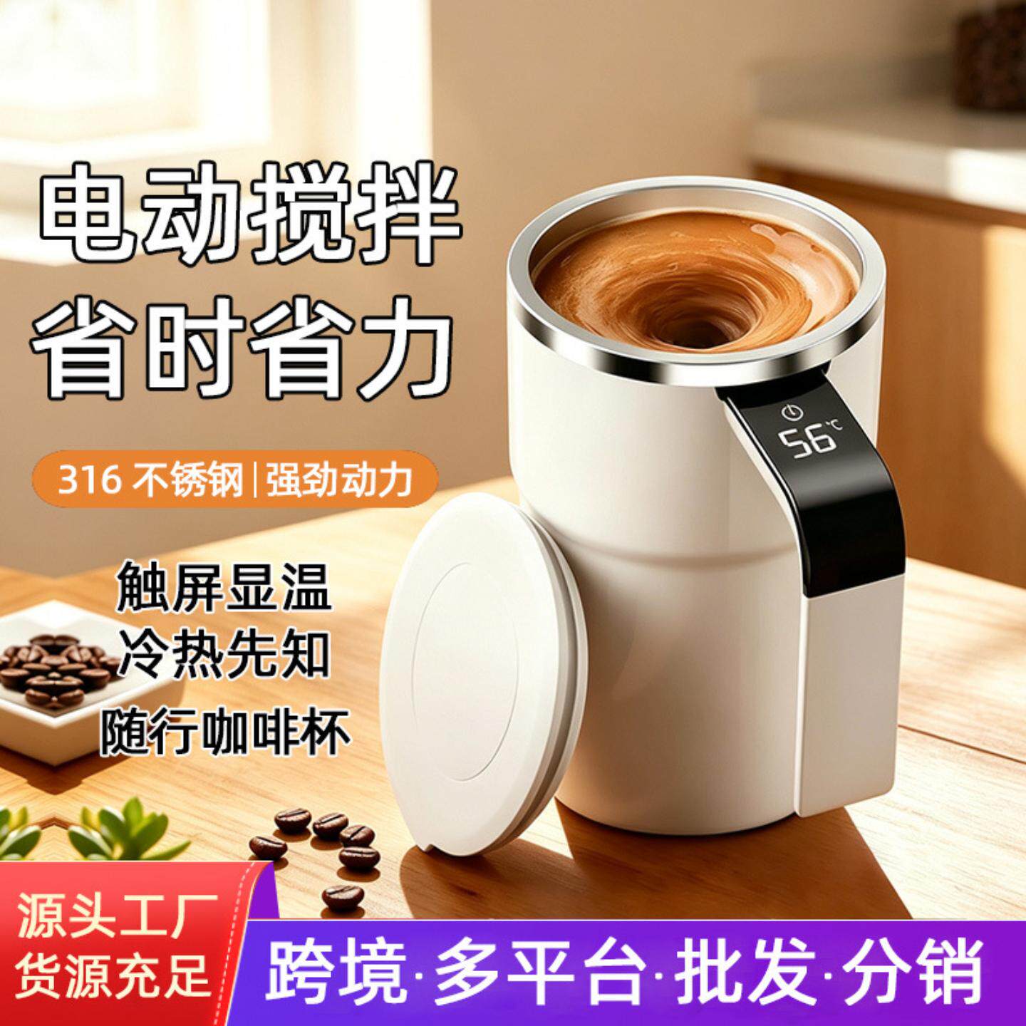 电动搅拌杯家用全自动搅拌咖啡杯不锈钢内胆杯子智能水杯
