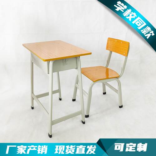 学校课桌椅中小学生单人学习桌